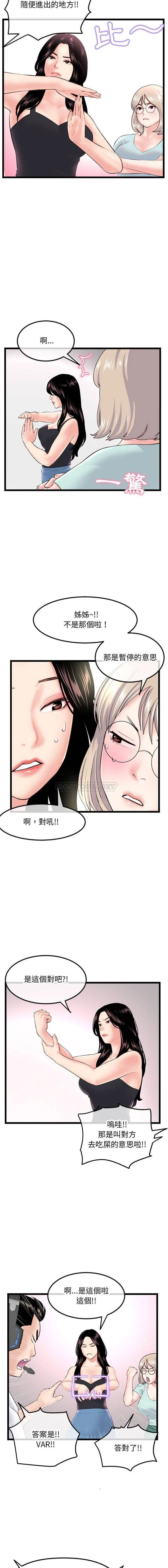 深夜网吧 第52话
