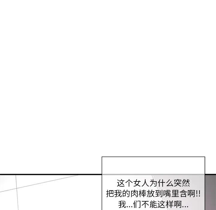 深夜网吧 第1话