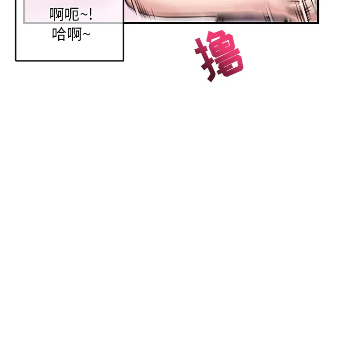 深夜网吧 第2话