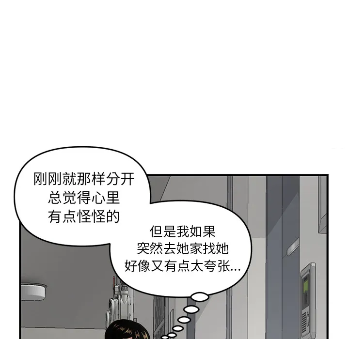 深夜网吧 第2话