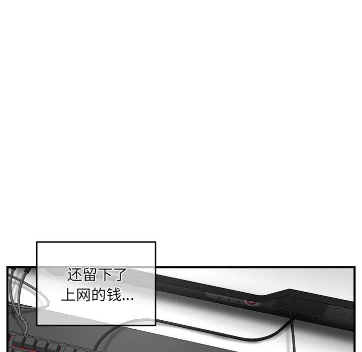深夜网吧 第2话