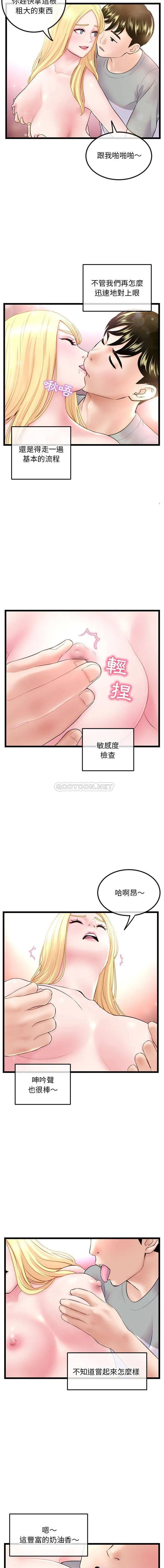 深夜网吧 第32话