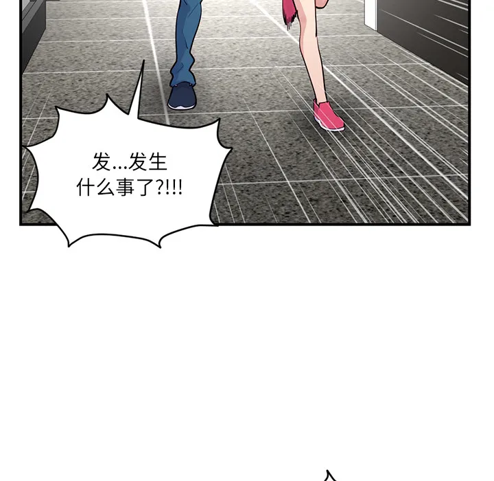 深夜网吧 第1话