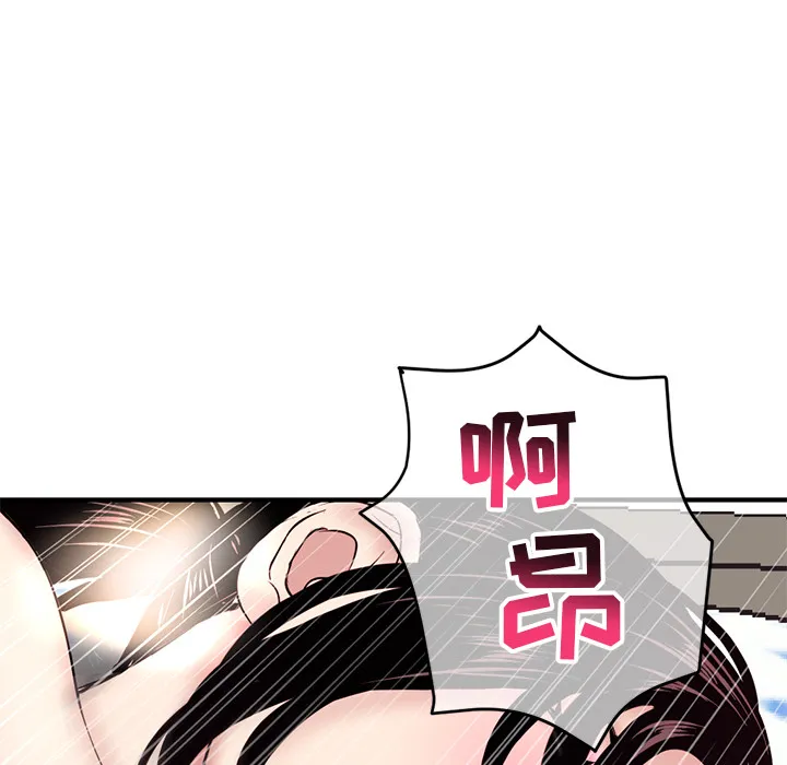 深夜网吧 第2话