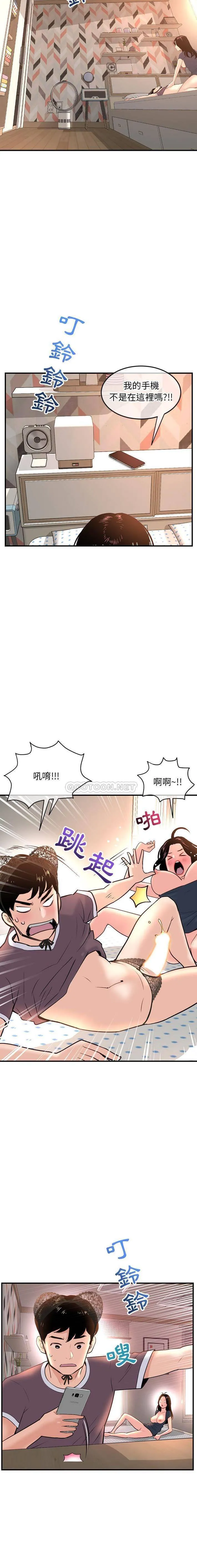 深夜网吧 第13话