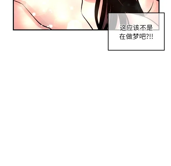 深夜网吧 第3话