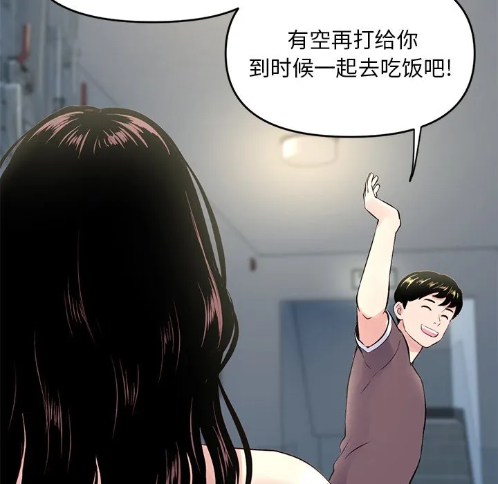深夜网吧 第4话