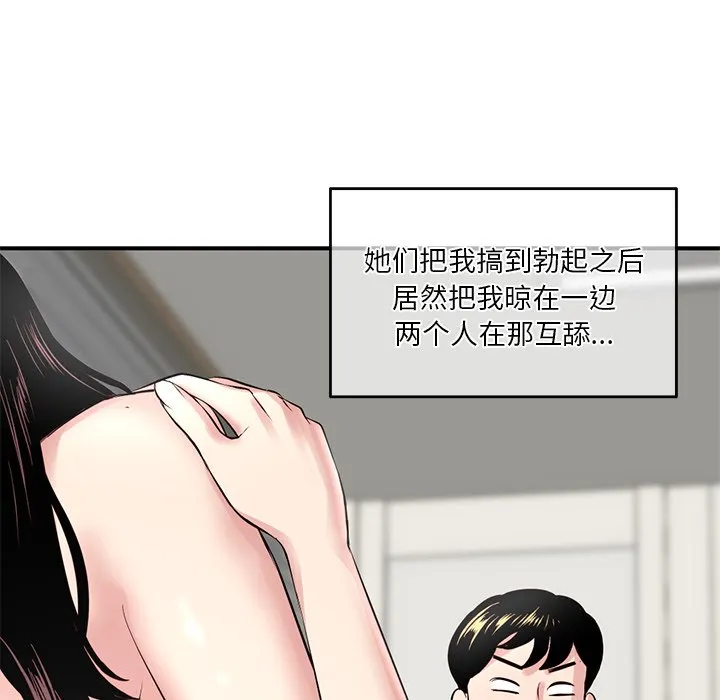 深夜网吧 第3话