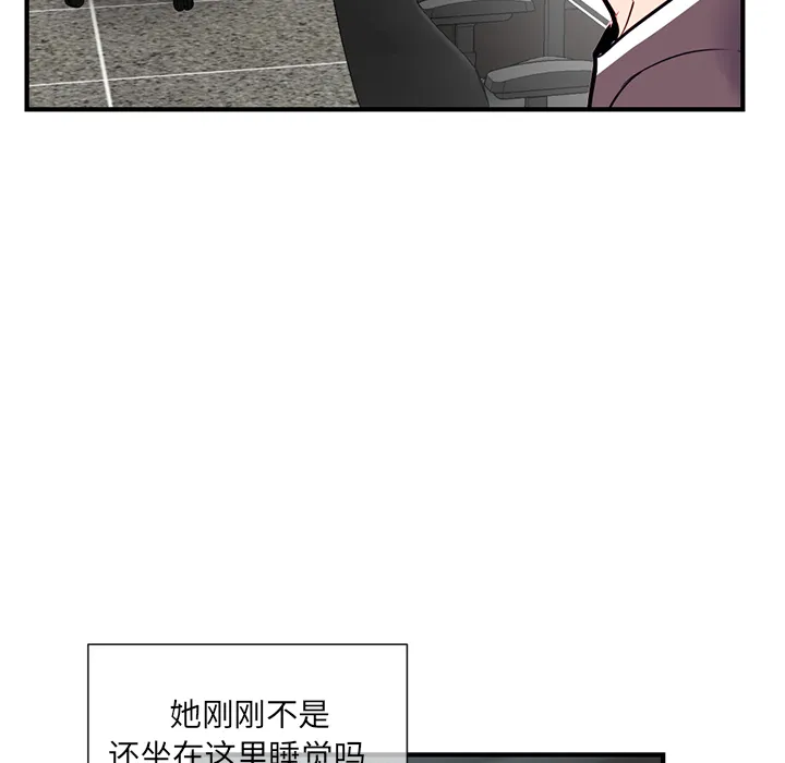 深夜网吧 第1话
