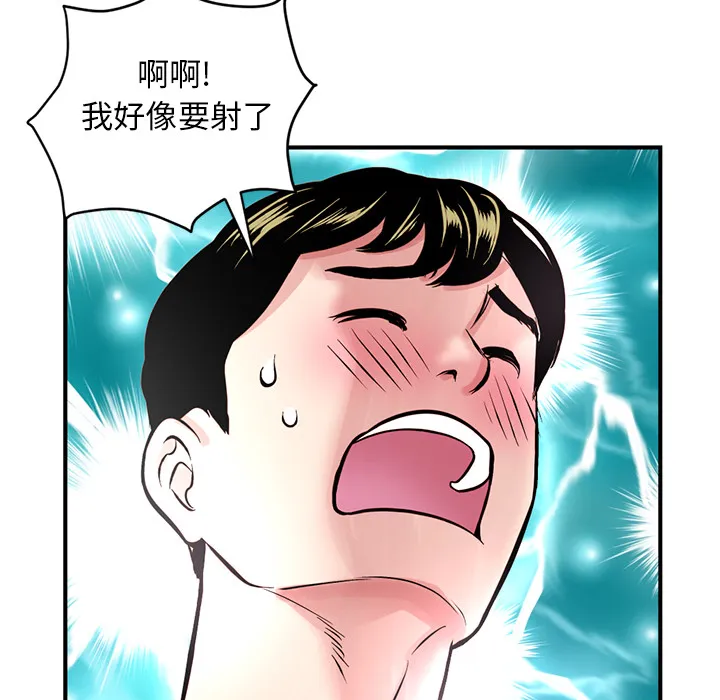 深夜网吧 第1话