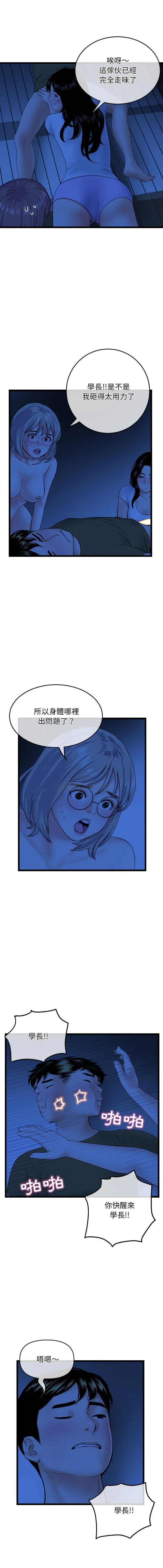 深夜网吧 第27话