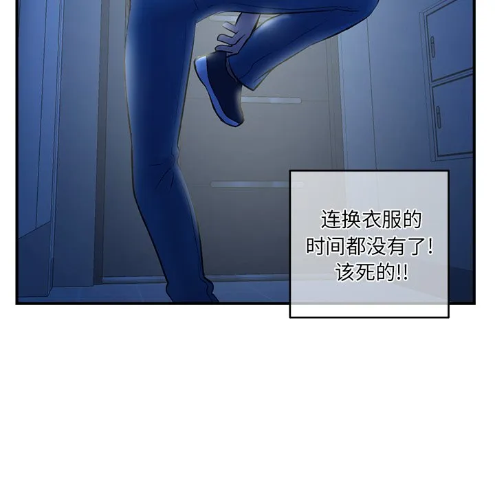 深夜网吧 第4话