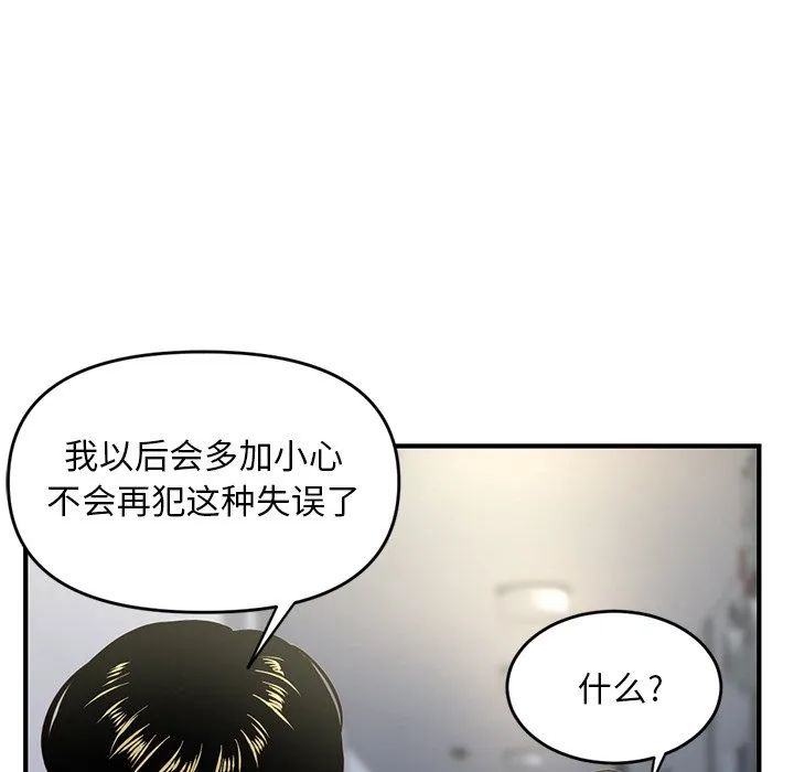 深夜网吧 第4话