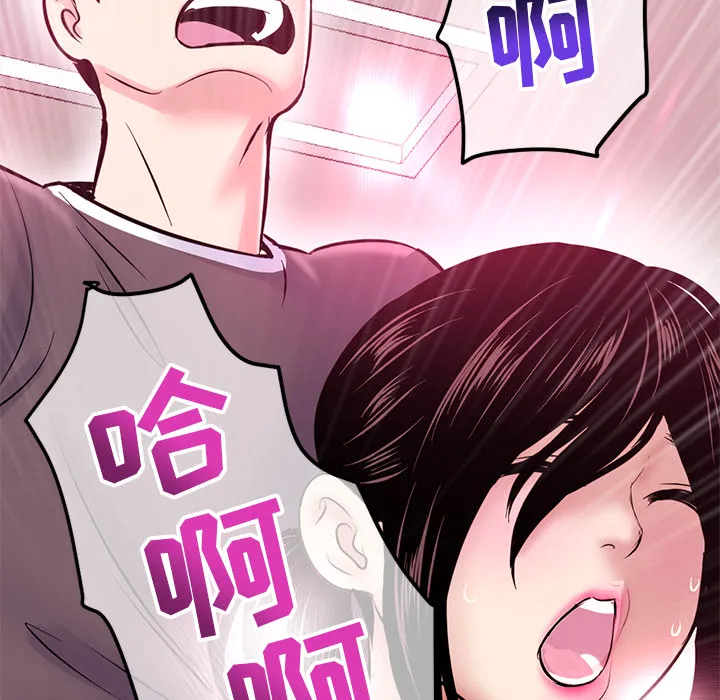 深夜网吧 第2话