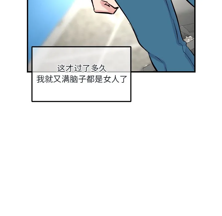 深夜网吧 第4话