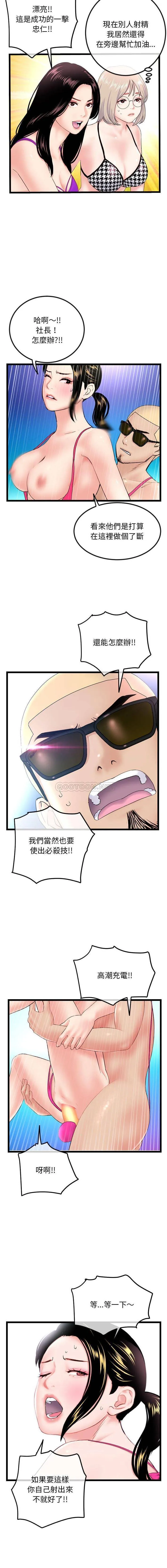 深夜网吧 第59话