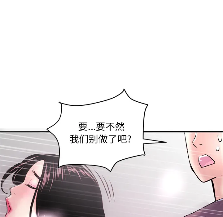 深夜网吧 第1话