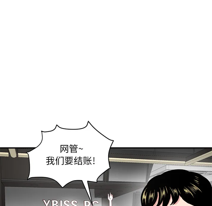 深夜网吧 第2话