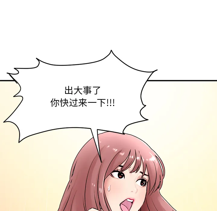 深夜网吧 第1话