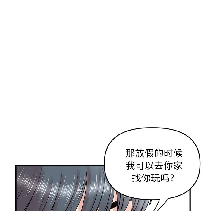 深夜网吧 第4话