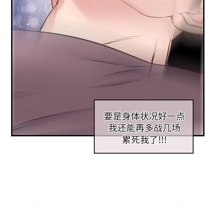 深夜网吧 第3话