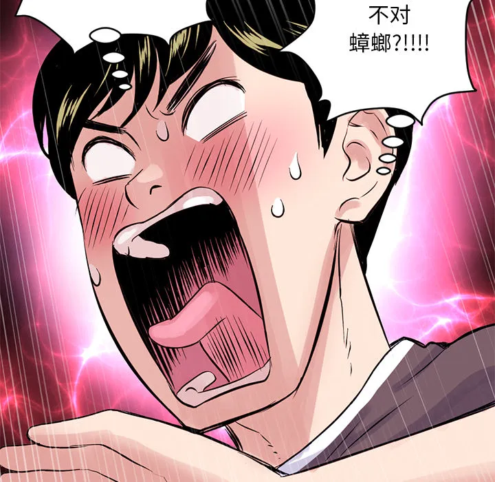 深夜网吧 第1话