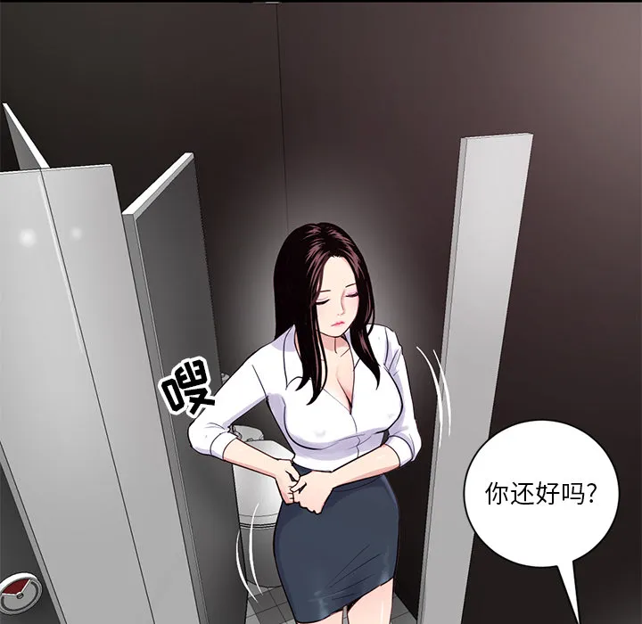 深夜网吧 第2话