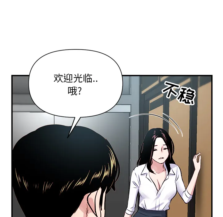 深夜网吧 第1话