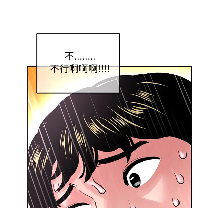 深夜网吧 第1话