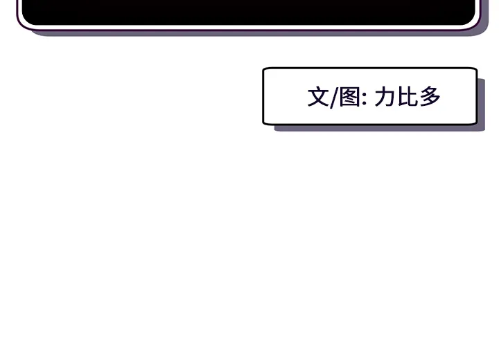 深夜网吧 第1话