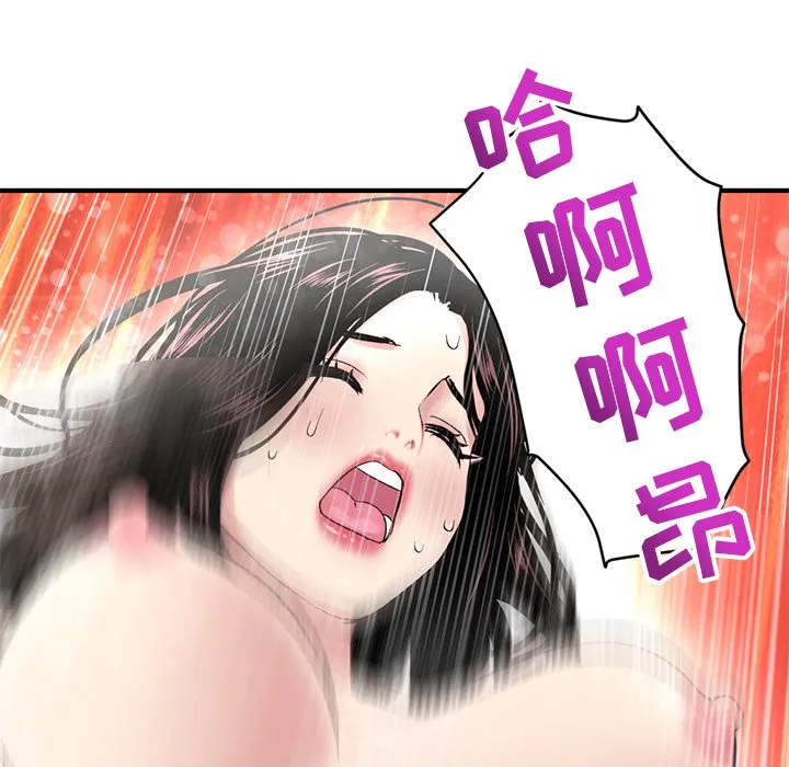 深夜网吧 第3话