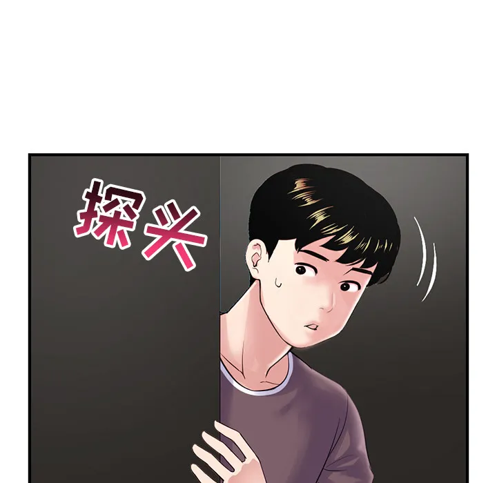 深夜网吧 第2话
