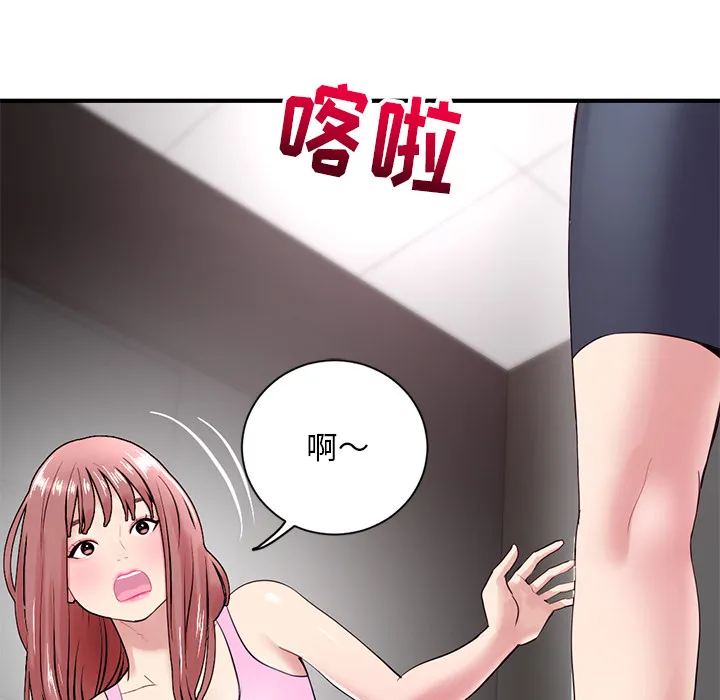 深夜网吧 第2话
