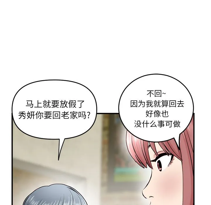 深夜网吧 第4话