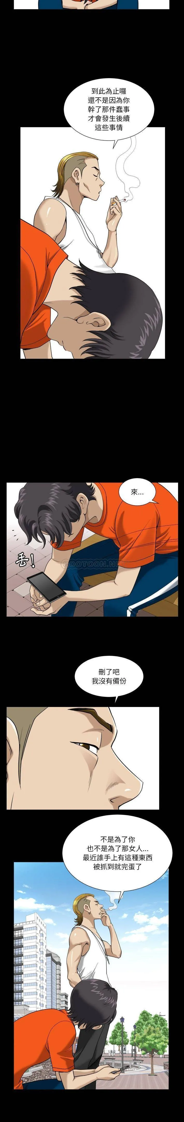 堕落的人生 第3话