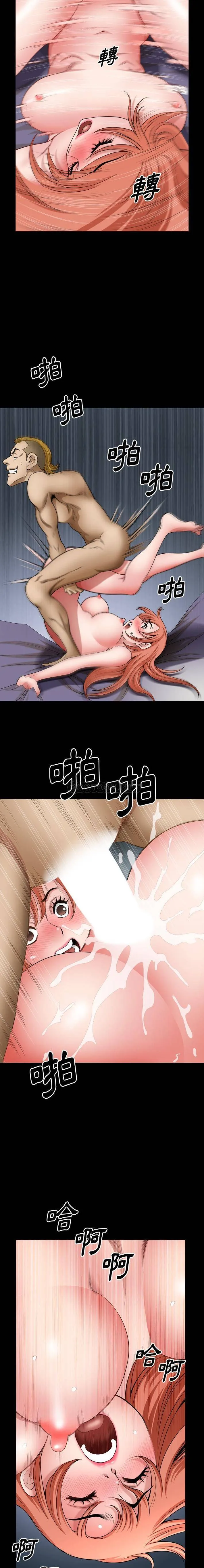 堕落的人生 第54话