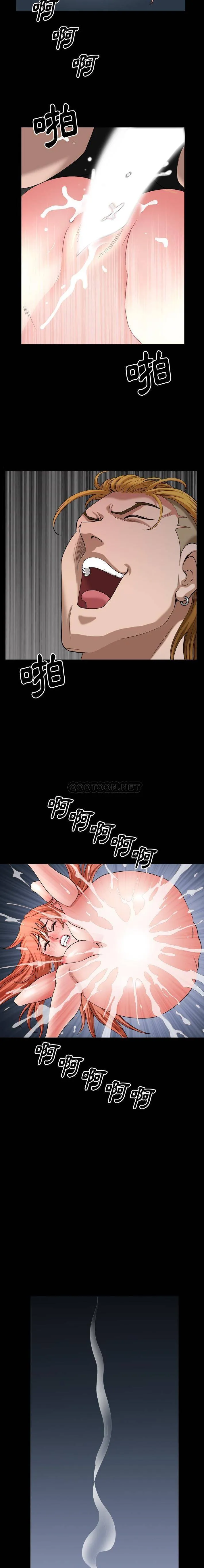 堕落的人生 第54话