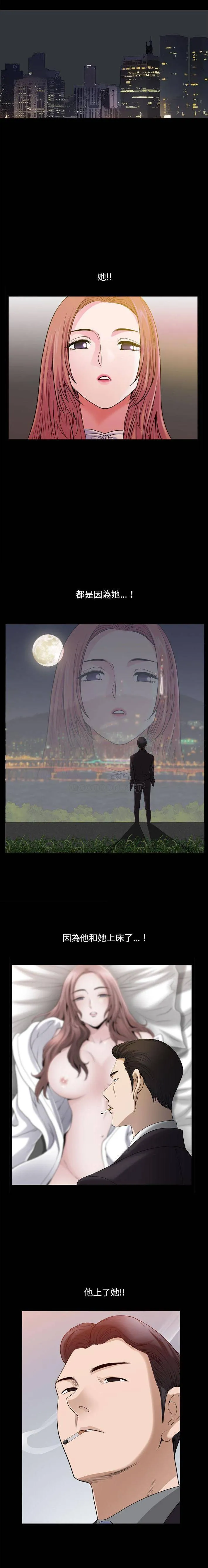 堕落的人生 第47话