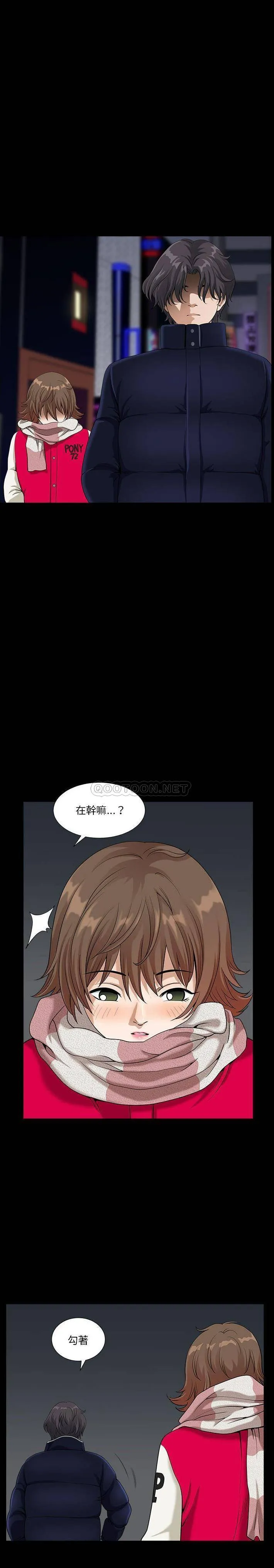 堕落的人生 第15话