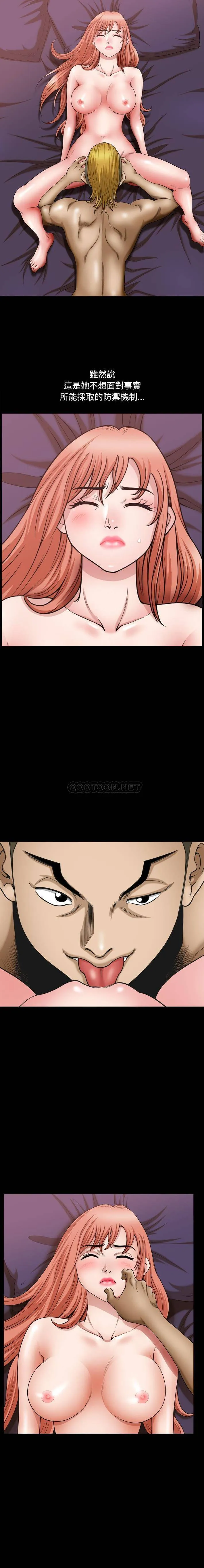 堕落的人生 第54话