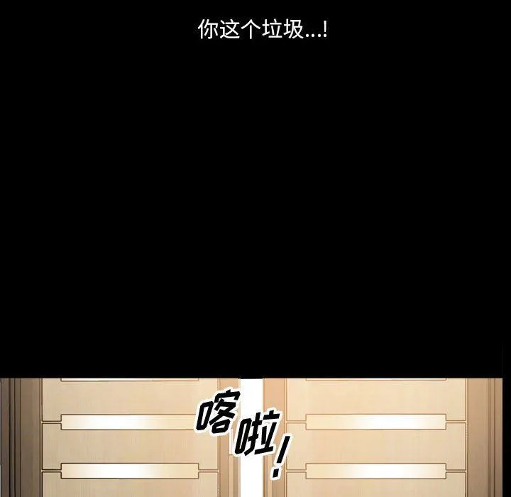 堕落的人生 第33话