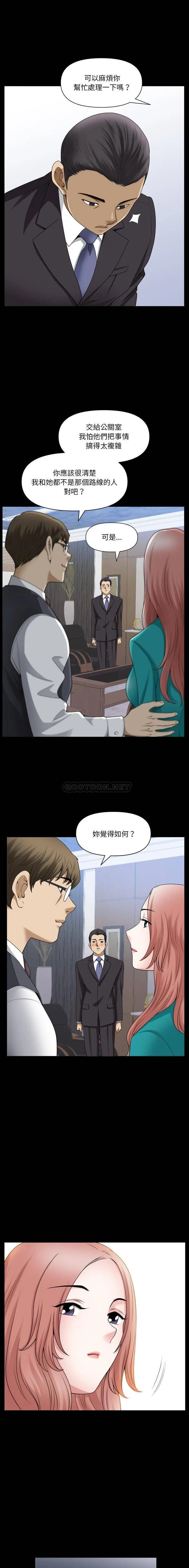 堕落的人生 第78话