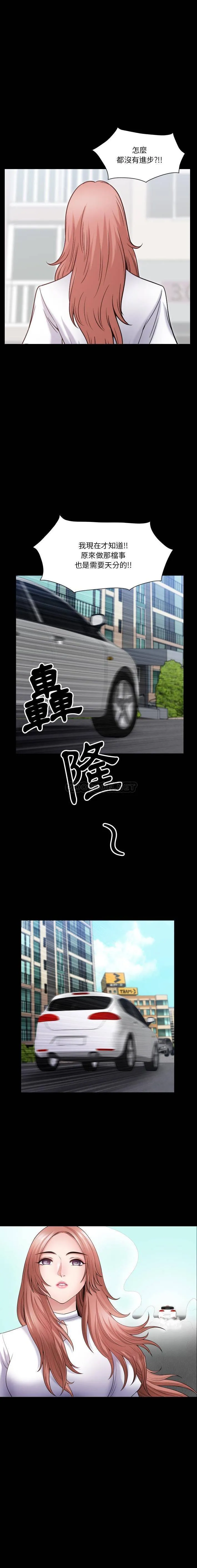 堕落的人生 第61话