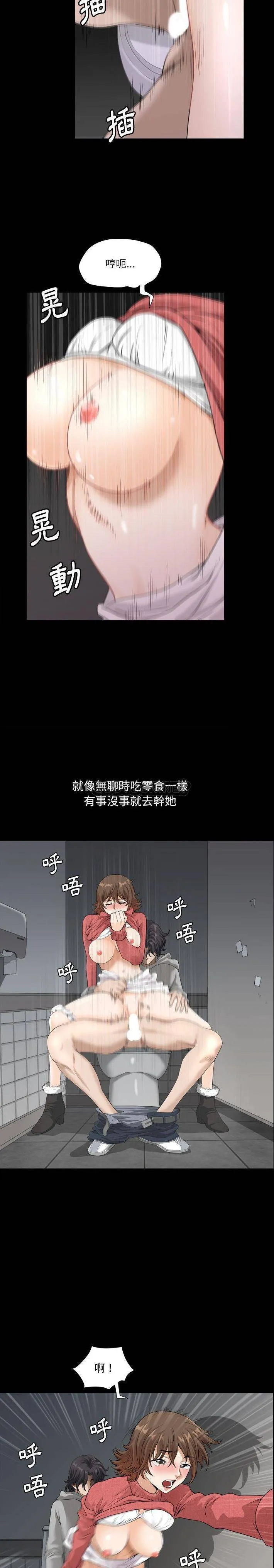 堕落的人生 第15话