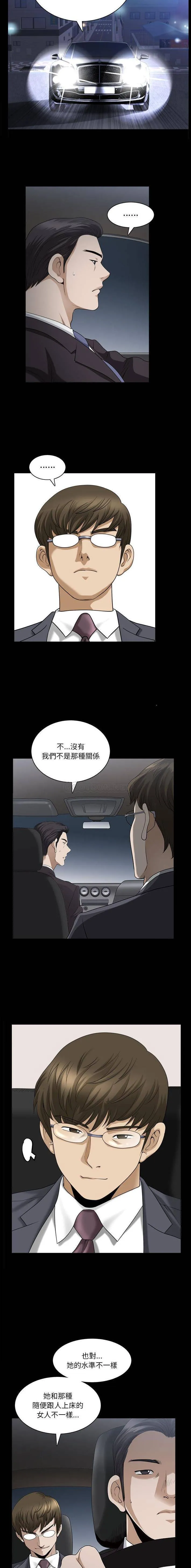 堕落的人生 第41话