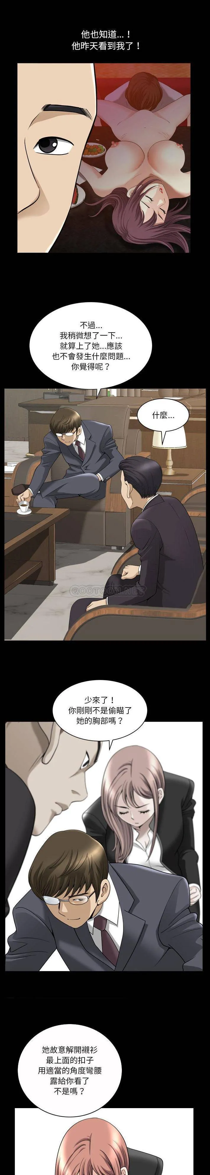堕落的人生 第31话