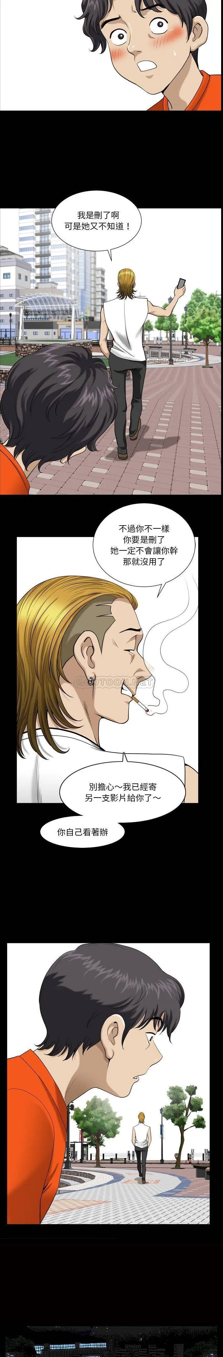 堕落的人生 第3话