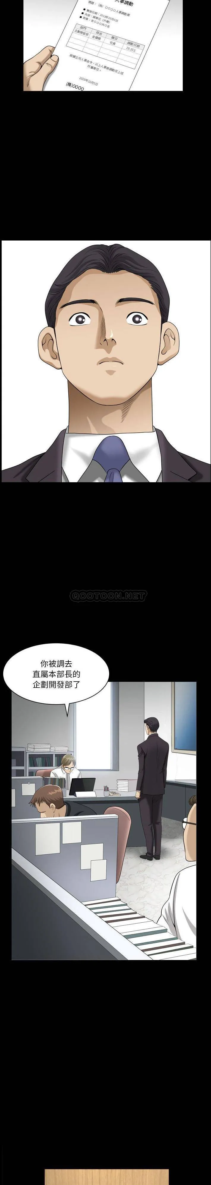 堕落的人生 第31话