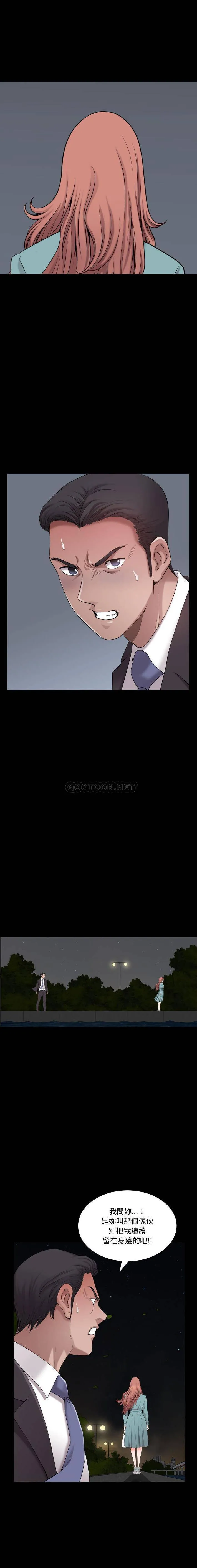 堕落的人生 第48话