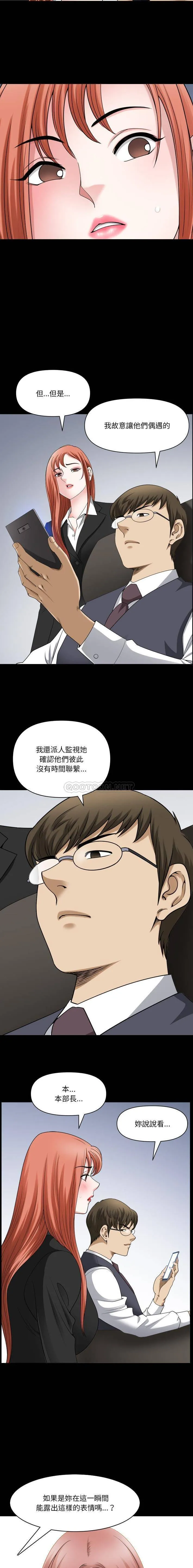 堕落的人生 第71话